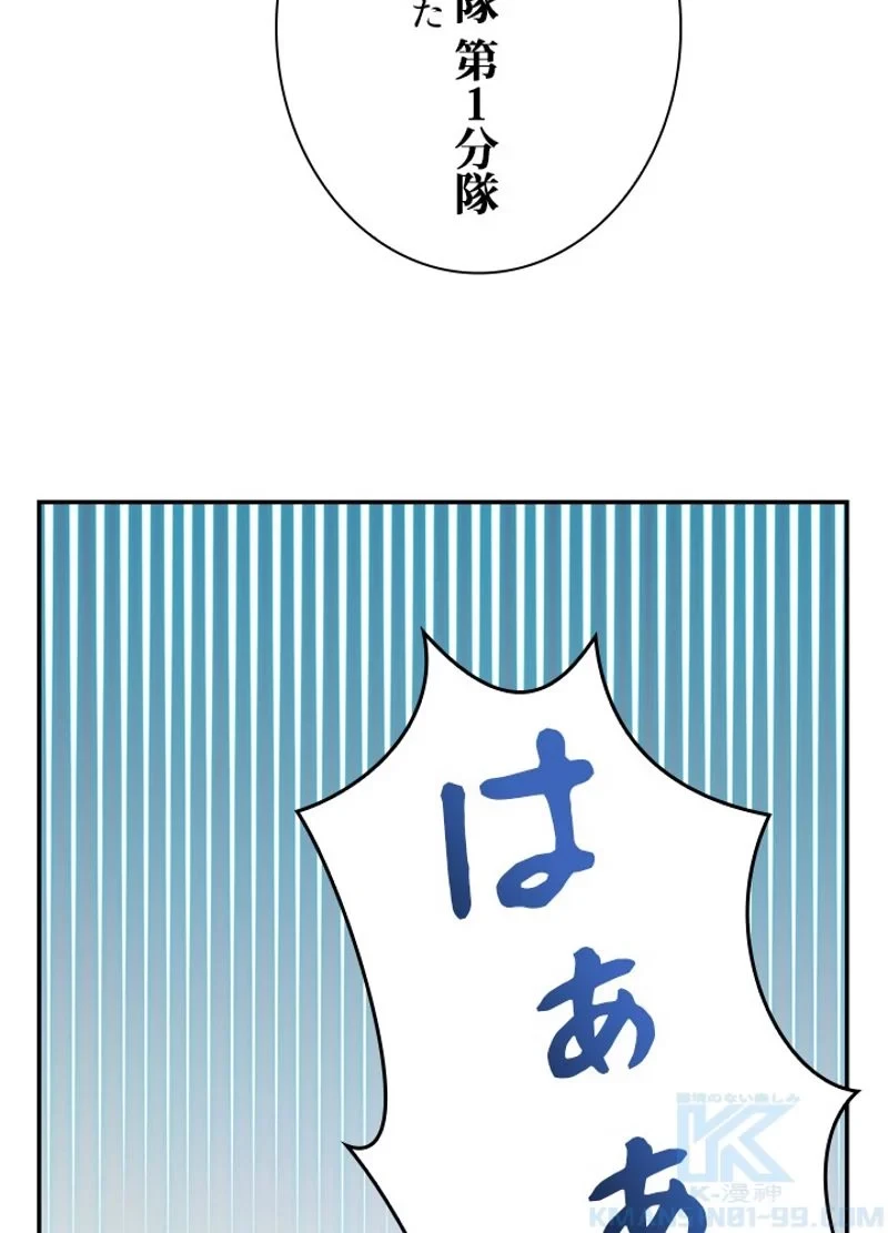 隠れS級覚醒者の学園生活 第2話 - 56