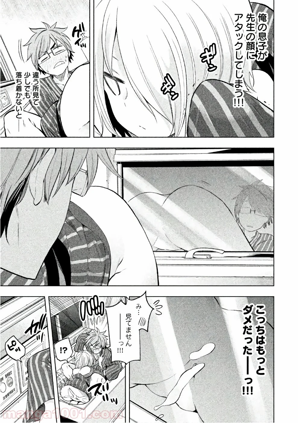 なんでここに先生が！？ 第36話 - 8