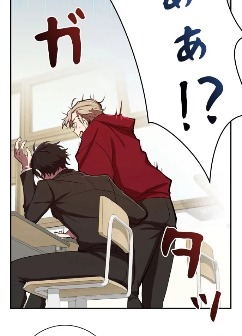 隠れS級覚醒者の学園生活 第2話 - 57