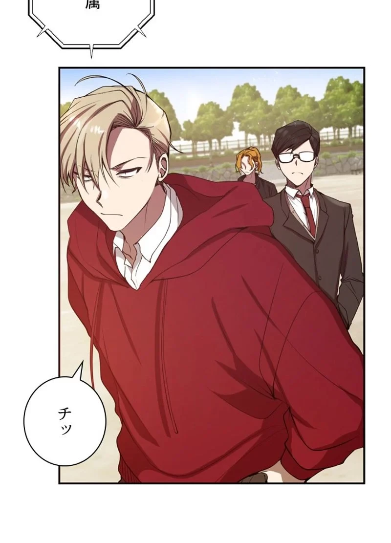 隠れS級覚醒者の学園生活 第3話 - 6