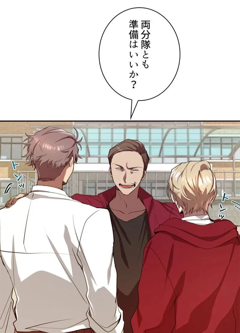 隠れS級覚醒者の学園生活 第3話 - 7