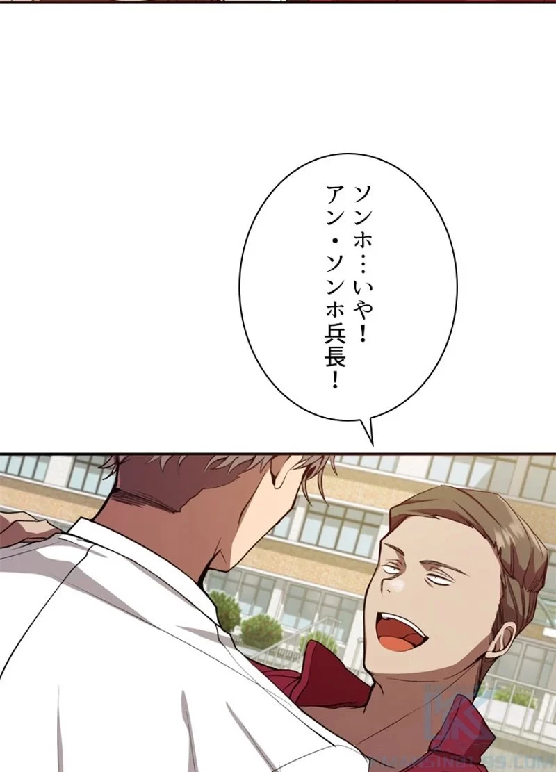 隠れS級覚醒者の学園生活 第3話 - 8