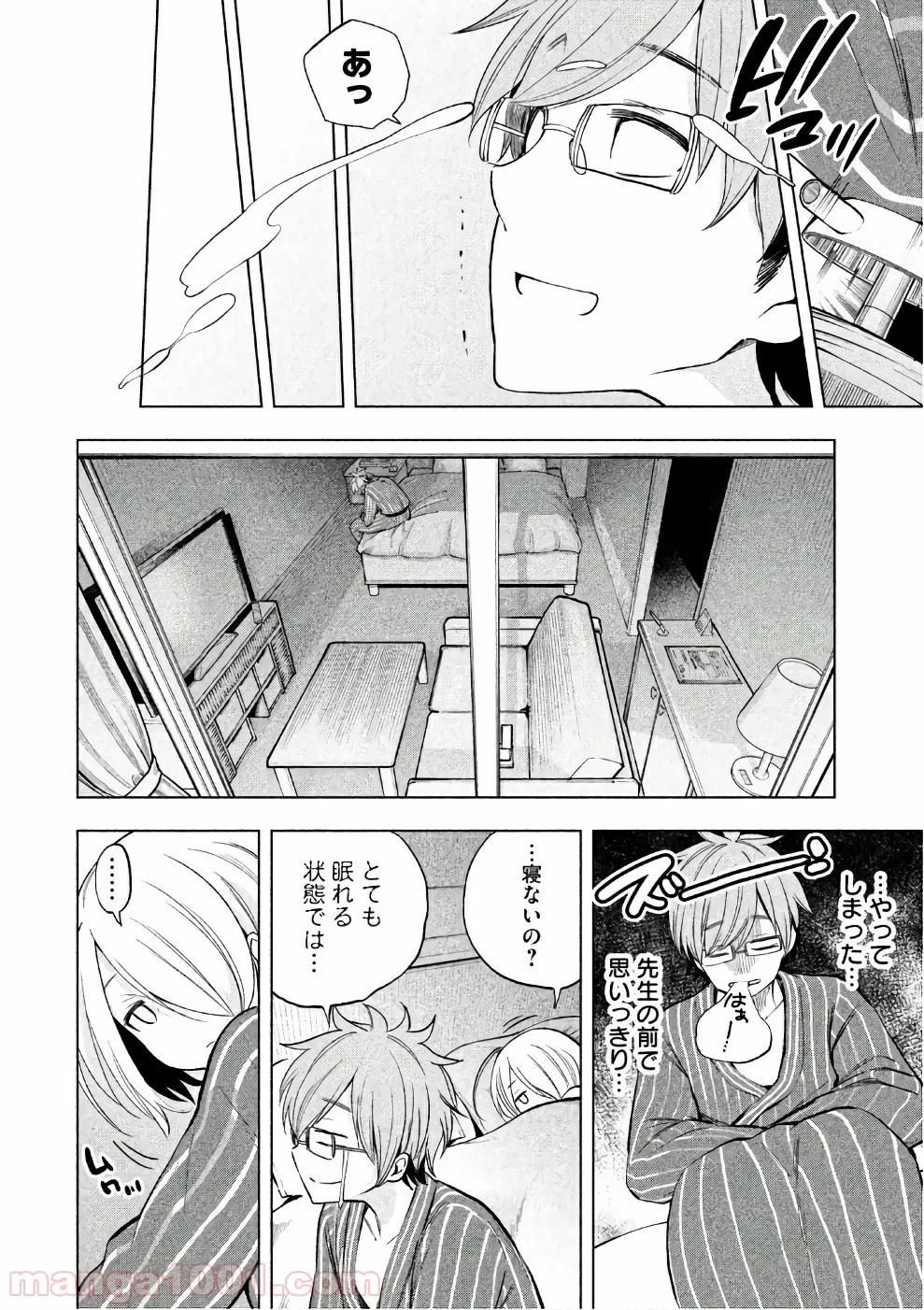 なんでここに先生が！？ 第36話 - 13
