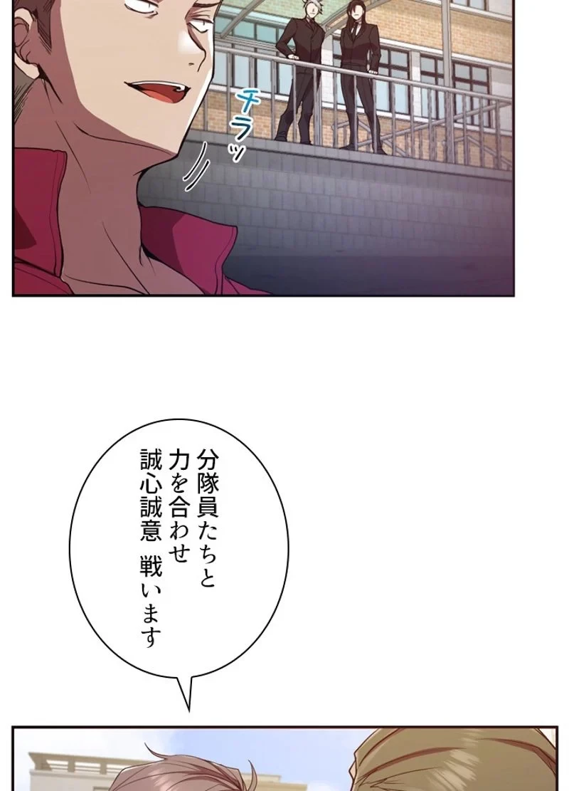 隠れS級覚醒者の学園生活 第3話 - 10