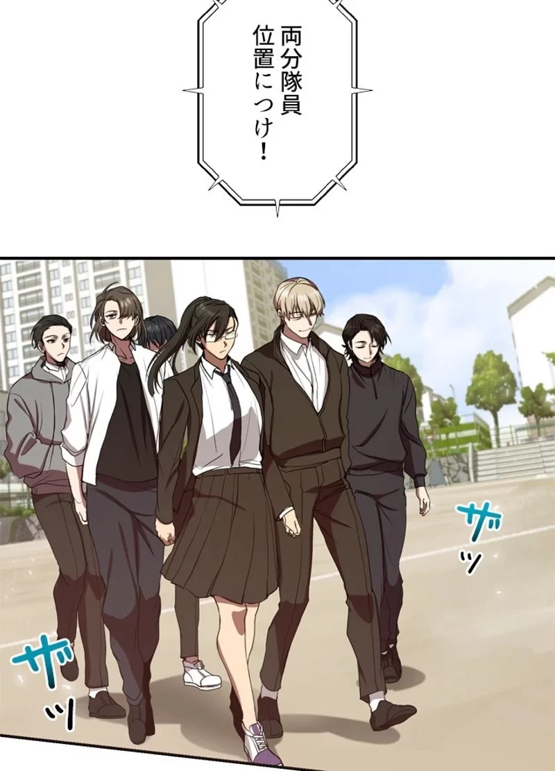 隠れS級覚醒者の学園生活 第3話 - 12