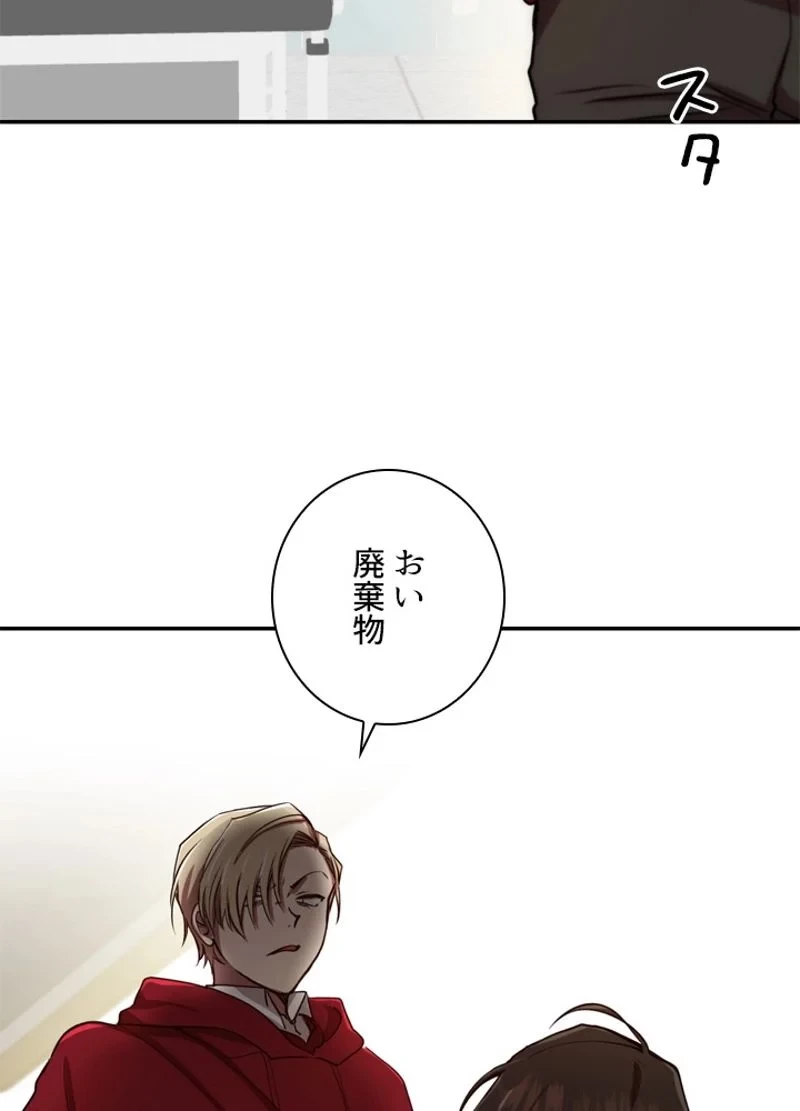 隠れS級覚醒者の学園生活 第2話 - 64