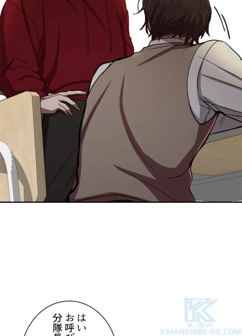 隠れS級覚醒者の学園生活 第2話 - 65