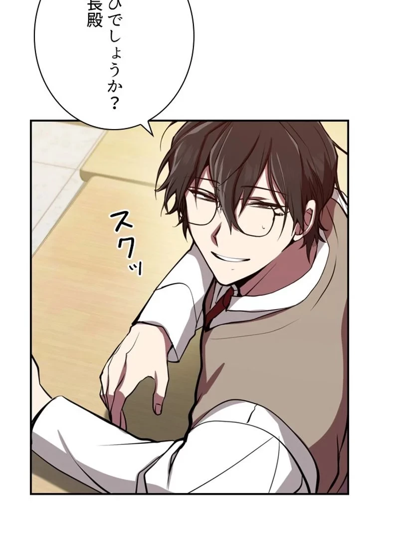 隠れS級覚醒者の学園生活 第2話 - 66