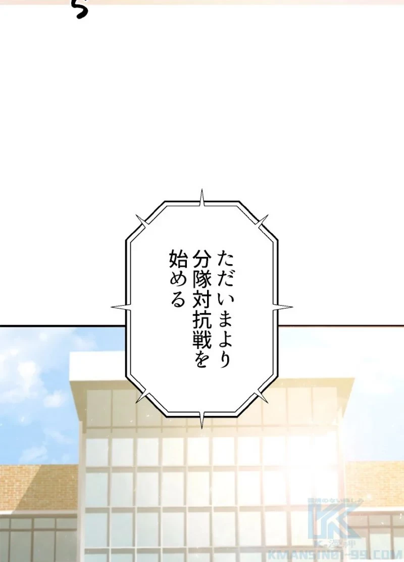 隠れS級覚醒者の学園生活 第3話 - 14