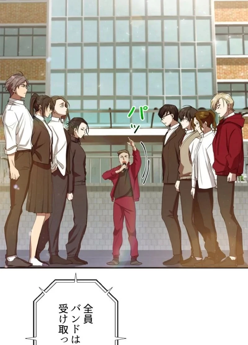 隠れS級覚醒者の学園生活 第3話 - 15