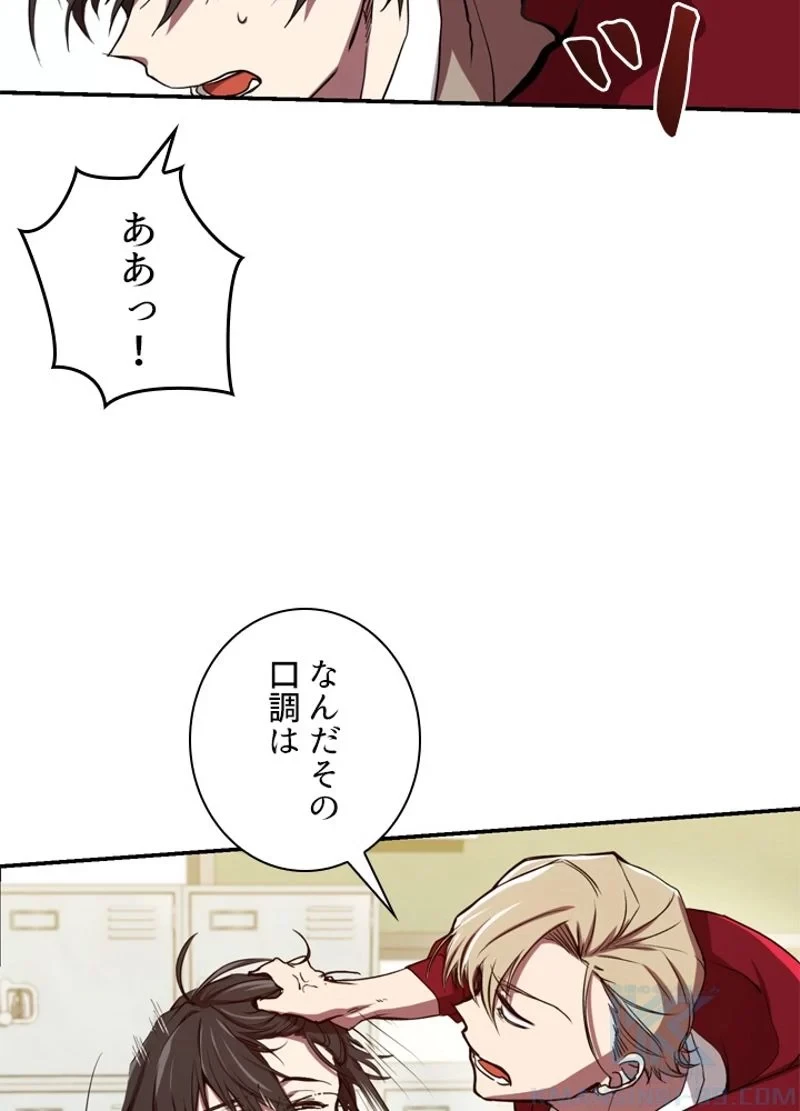 隠れS級覚醒者の学園生活 第2話 - 68