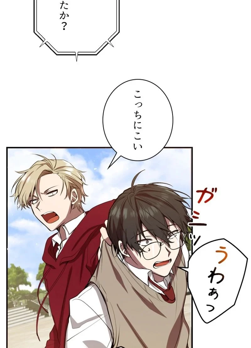 隠れS級覚醒者の学園生活 第3話 - 16