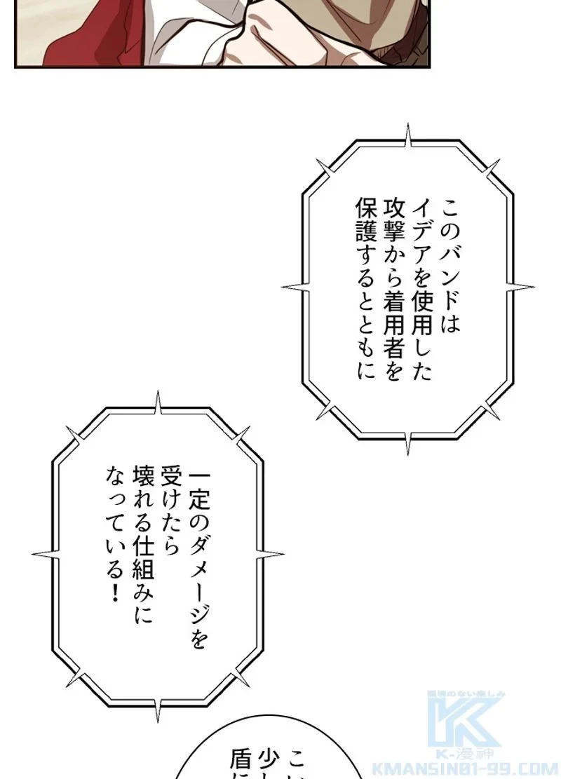 隠れS級覚醒者の学園生活 第3話 - 17