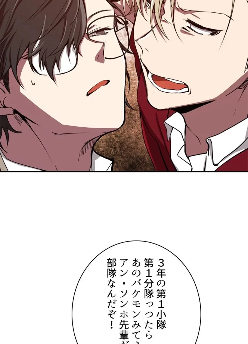 隠れS級覚醒者の学園生活 第2話 - 70