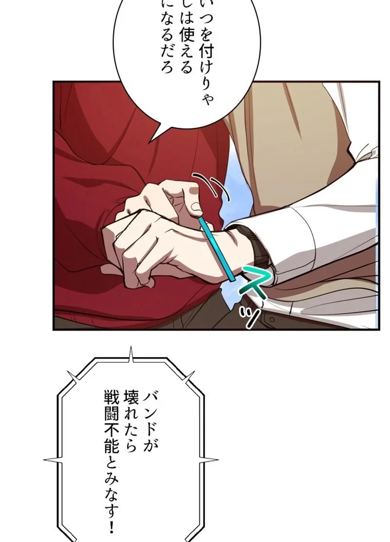 隠れS級覚醒者の学園生活 第3話 - 18