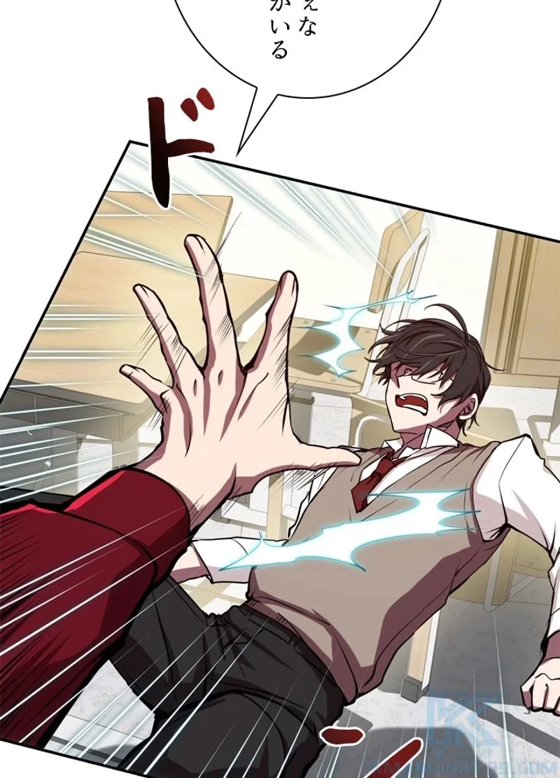 隠れS級覚醒者の学園生活 第2話 - 71