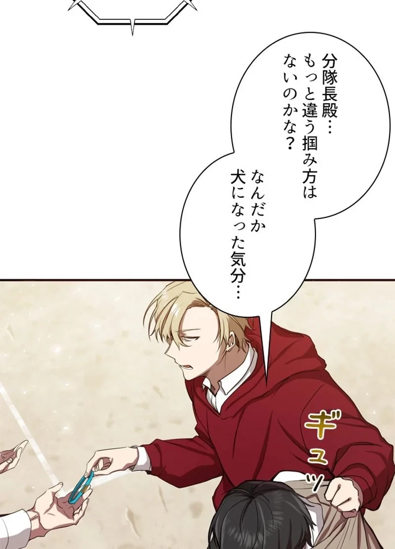 隠れS級覚醒者の学園生活 第3話 - 19