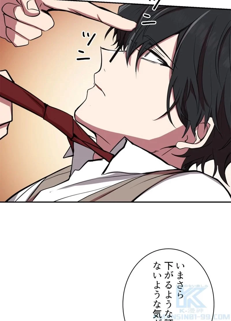 隠れS級覚醒者の学園生活 第2話 - 77