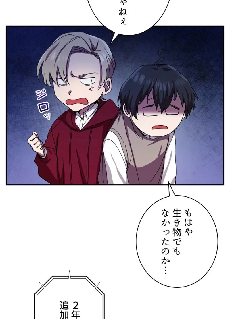 隠れS級覚醒者の学園生活 第3話 - 21