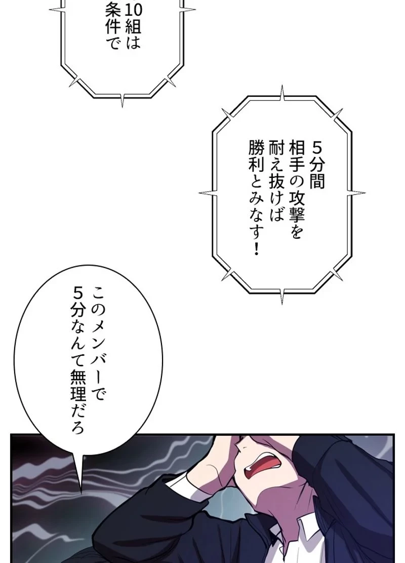 隠れS級覚醒者の学園生活 第3話 - 22