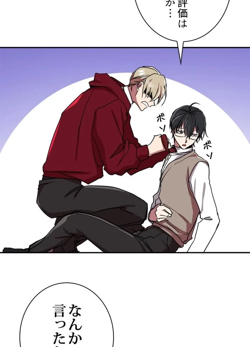 隠れS級覚醒者の学園生活 第2話 - 78