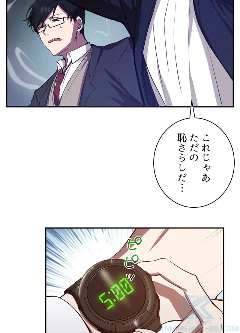 隠れS級覚醒者の学園生活 第3話 - 23