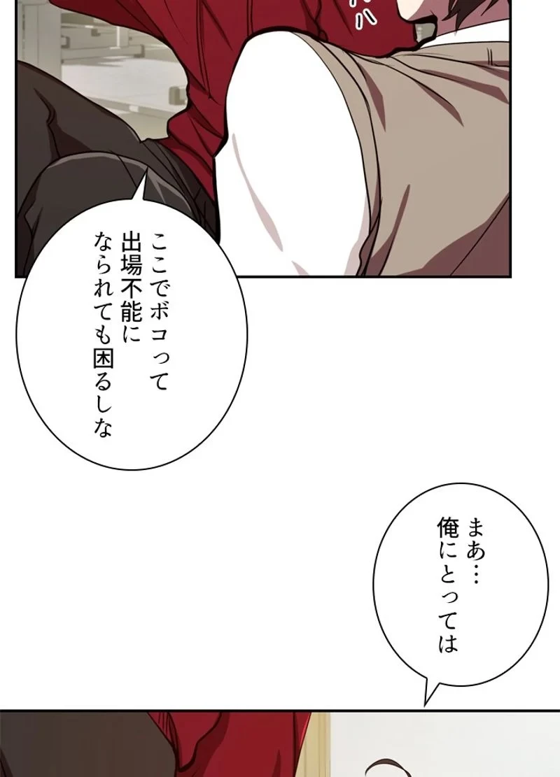 隠れS級覚醒者の学園生活 第2話 - 81