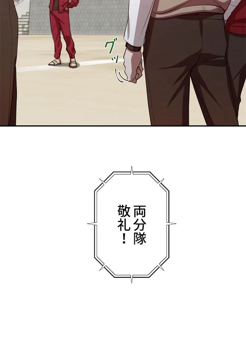 隠れS級覚醒者の学園生活 第3話 - 25