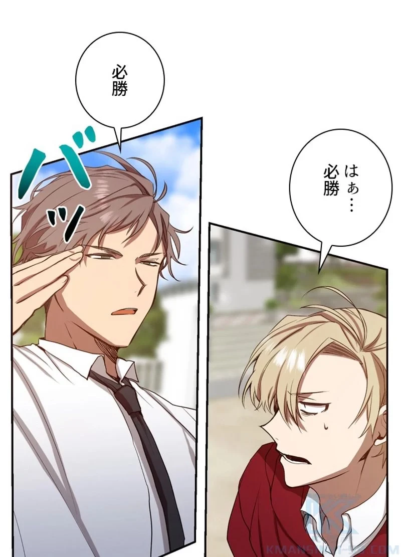 隠れS級覚醒者の学園生活 第3話 - 26