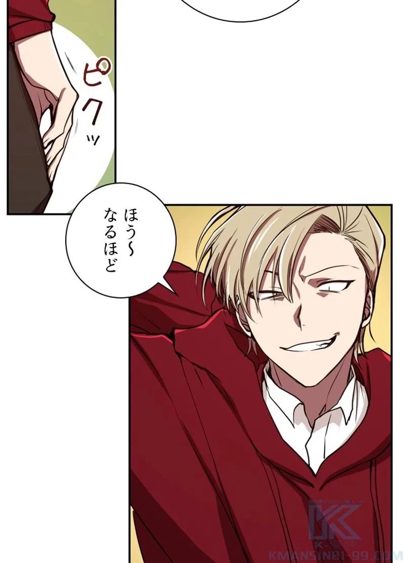 隠れS級覚醒者の学園生活 第2話 - 83