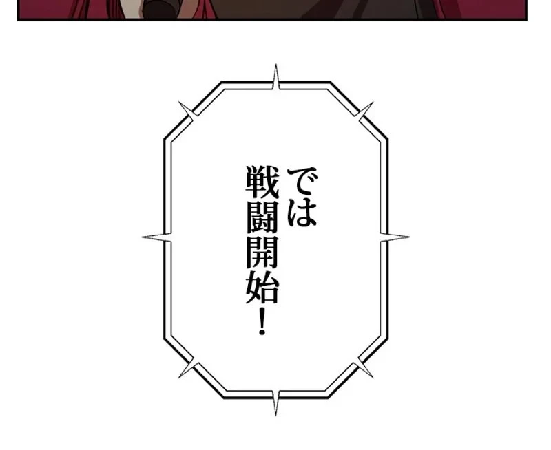 隠れS級覚醒者の学園生活 第3話 - 28