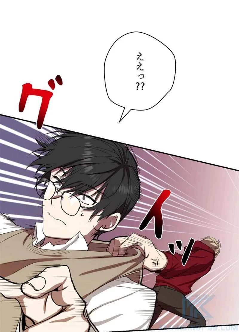 隠れS級覚醒者の学園生活 第3話 - 29