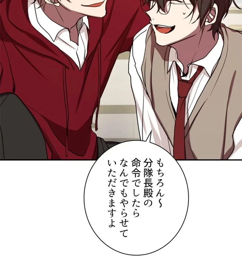 隠れS級覚醒者の学園生活 第2話 - 85