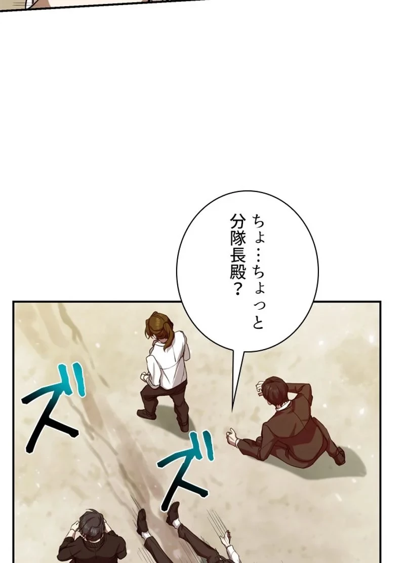 隠れS級覚醒者の学園生活 第3話 - 30