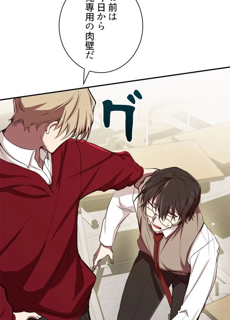 隠れS級覚醒者の学園生活 第2話 - 87