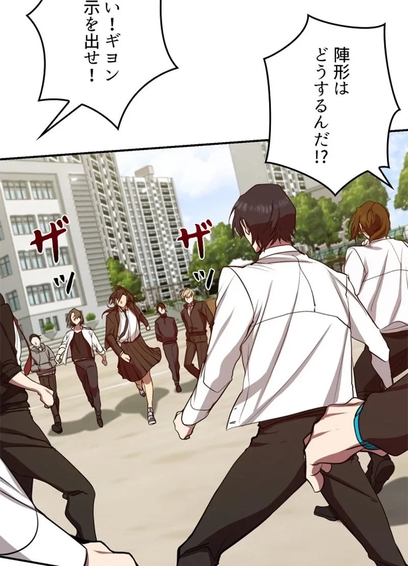 隠れS級覚醒者の学園生活 第3話 - 33