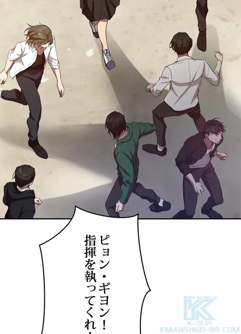 隠れS級覚醒者の学園生活 第3話 - 35