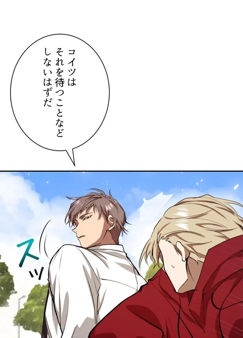 隠れS級覚醒者の学園生活 第4話 - 1