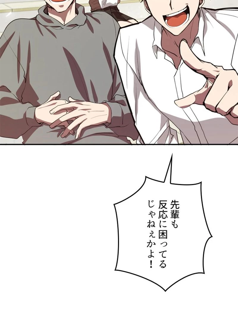 隠れS級覚醒者の学園生活 第4話 - 3