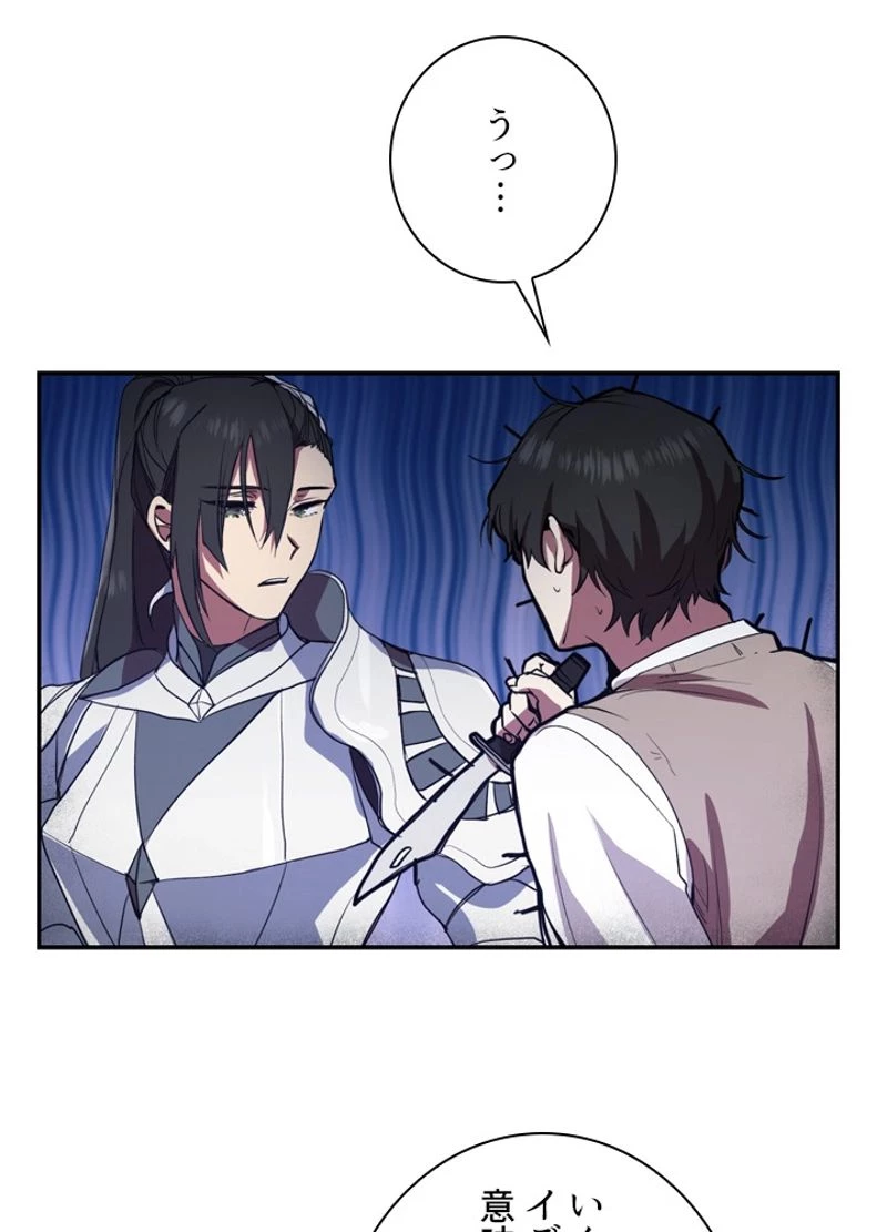 隠れS級覚醒者の学園生活 第4話 - 4