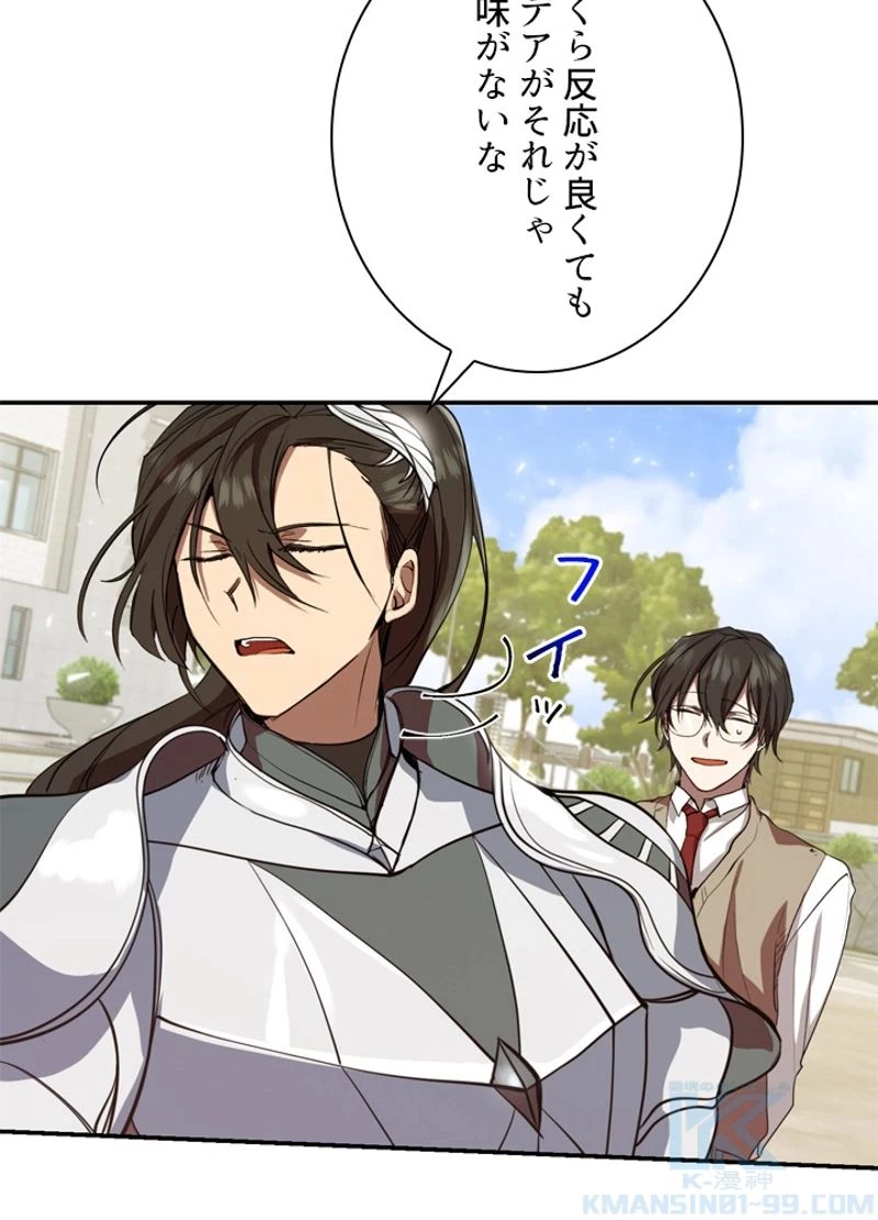 隠れS級覚醒者の学園生活 第4話 - 5