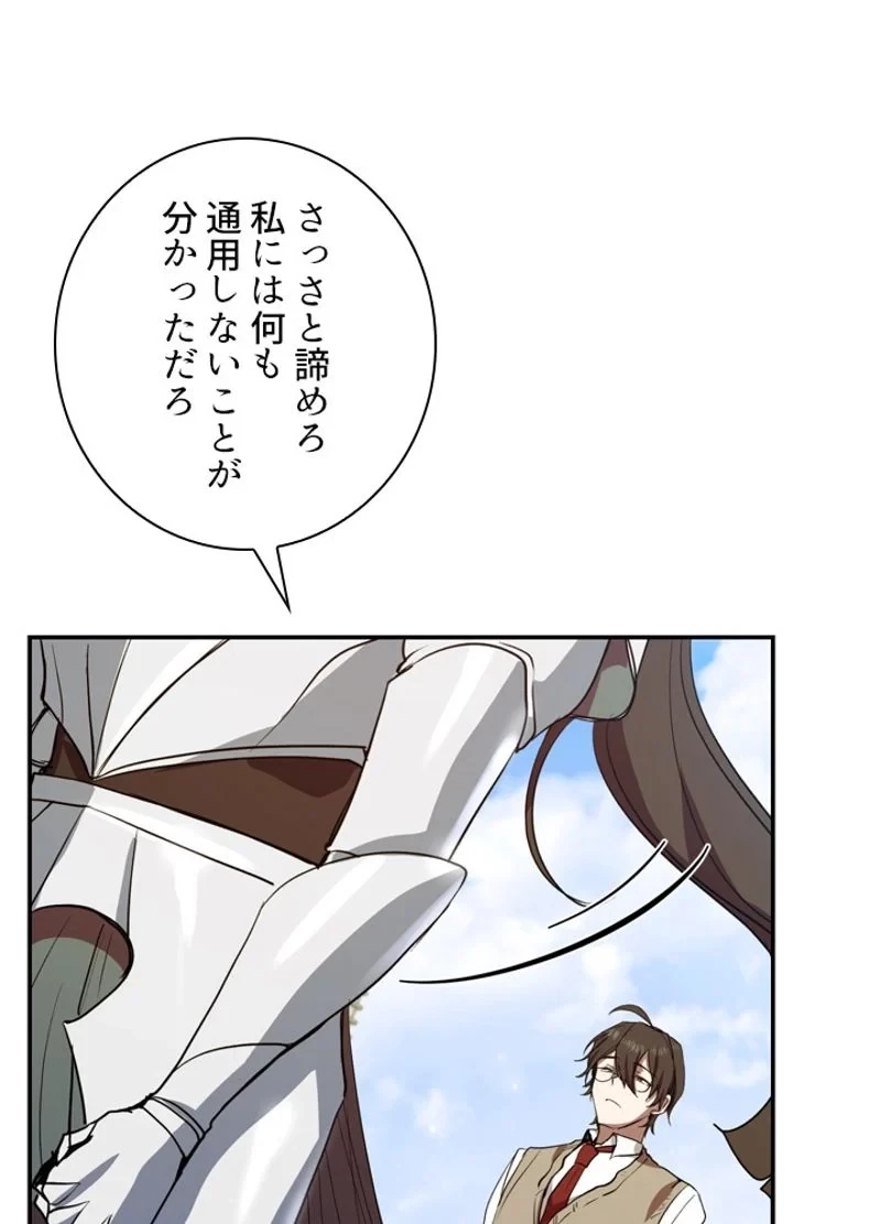 隠れS級覚醒者の学園生活 第4話 - 6