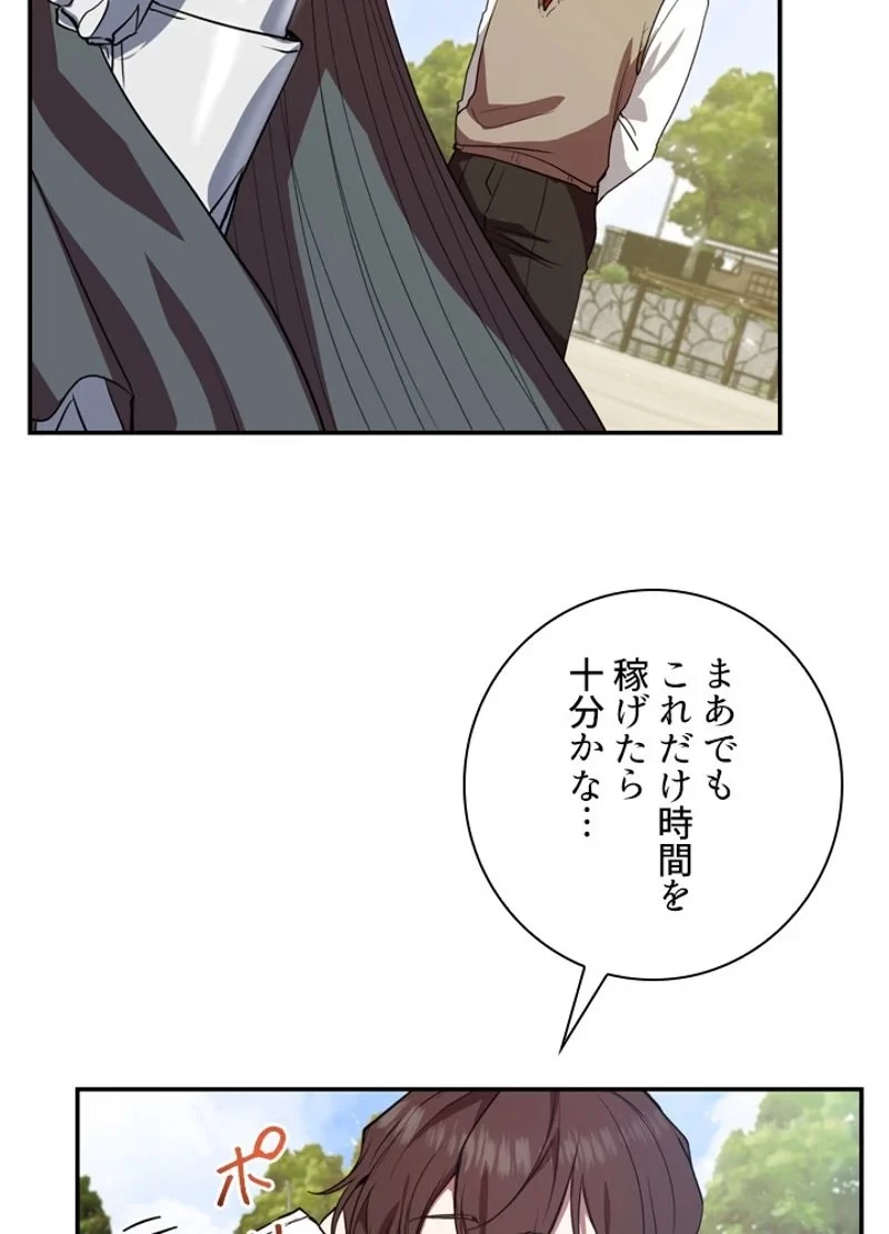 隠れS級覚醒者の学園生活 第4話 - 7