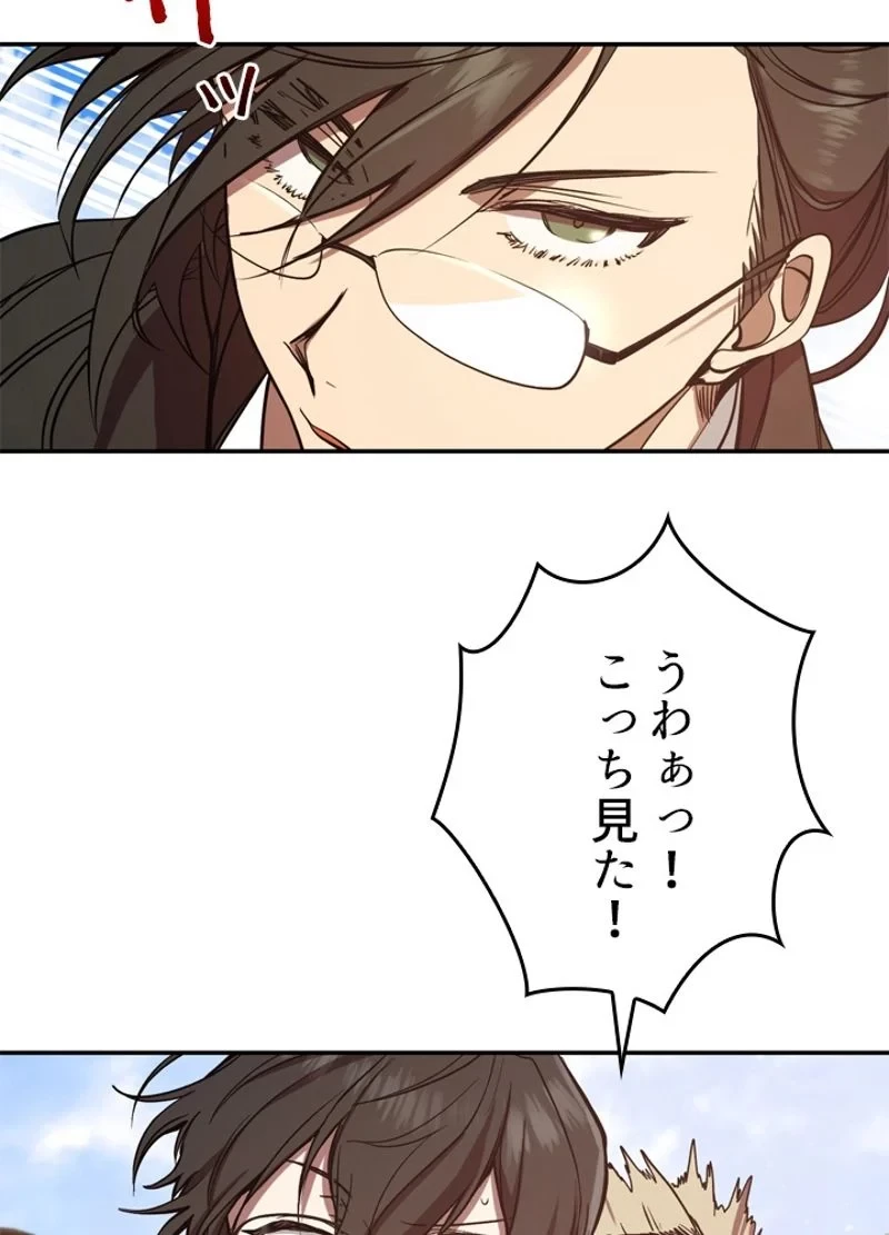 隠れS級覚醒者の学園生活 第3話 - 46