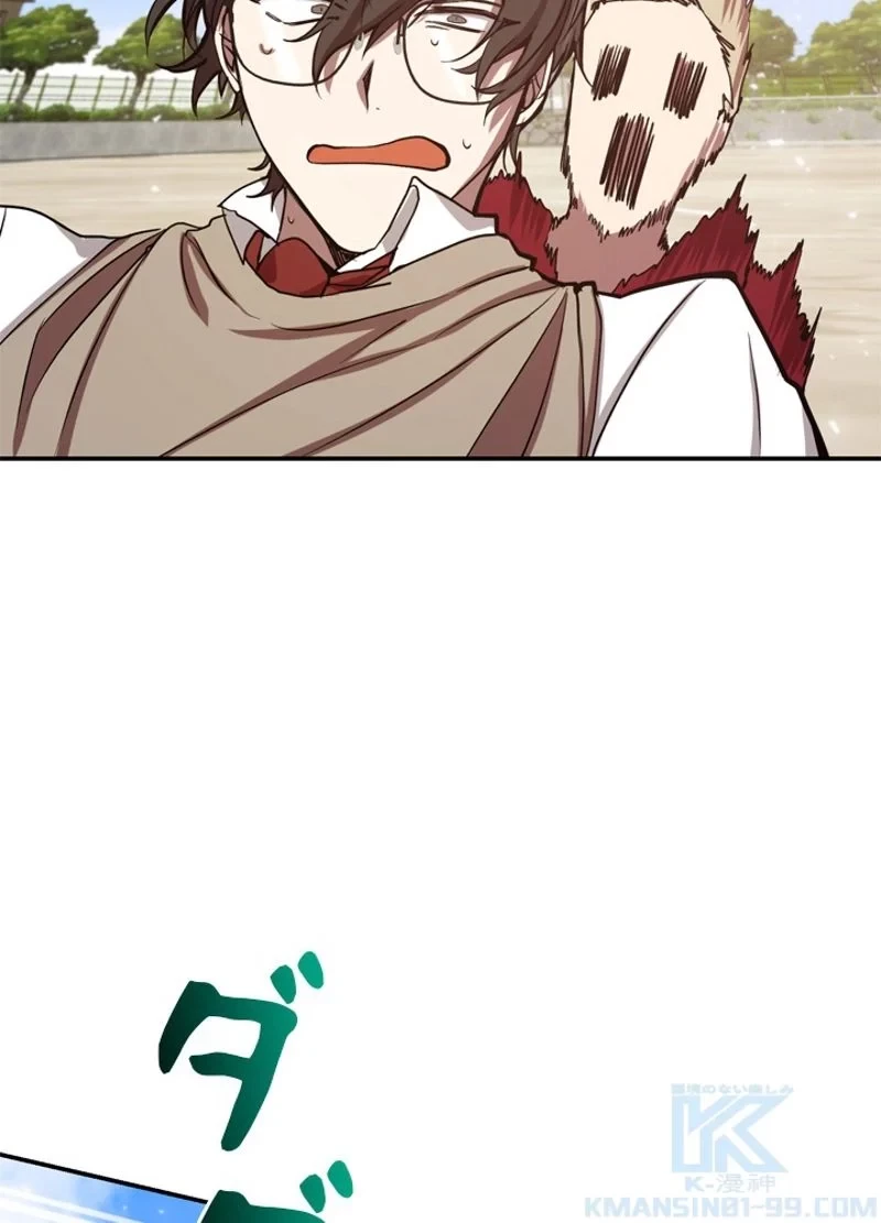 隠れS級覚醒者の学園生活 第3話 - 47