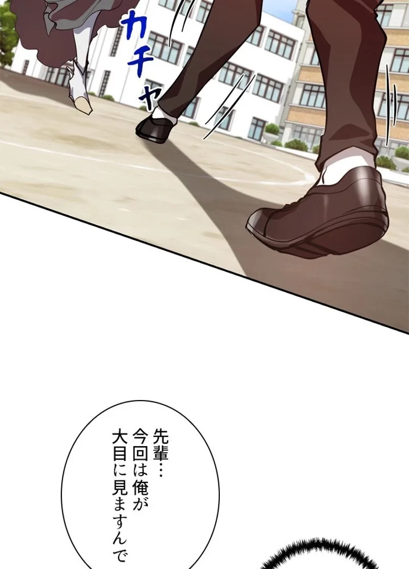 隠れS級覚醒者の学園生活 第4話 - 12