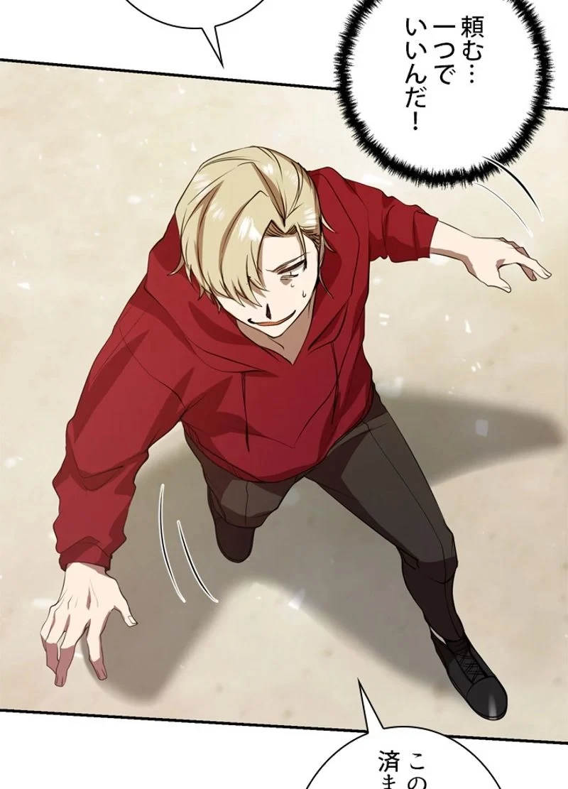 隠れS級覚醒者の学園生活 第4話 - 13