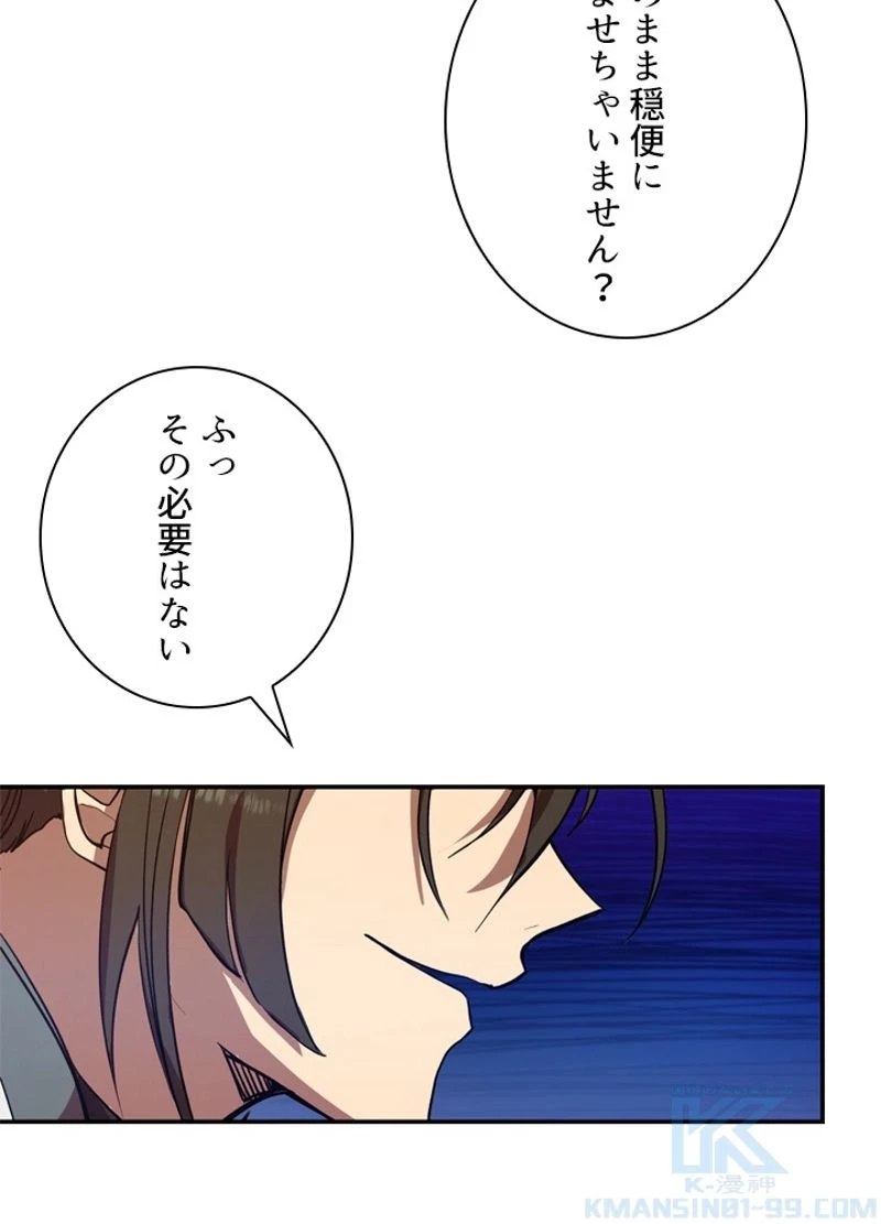 隠れS級覚醒者の学園生活 第4話 - 14