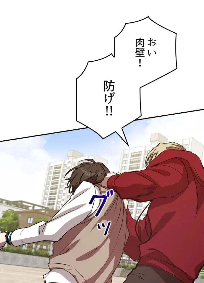 隠れS級覚醒者の学園生活 第3話 - 49