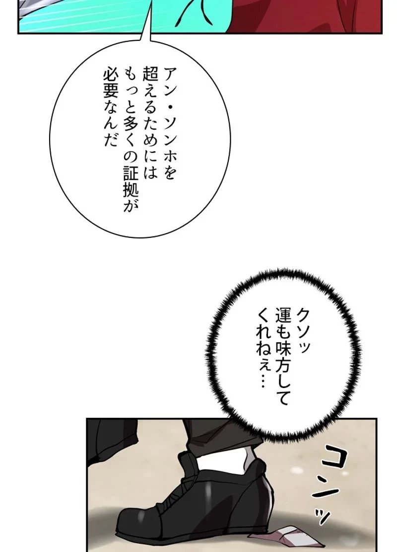 隠れS級覚醒者の学園生活 第4話 - 16